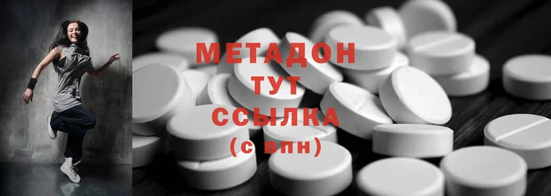 МЕТАДОН methadone  Мензелинск 