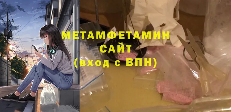 МЕТАМФЕТАМИН пудра  Мензелинск 